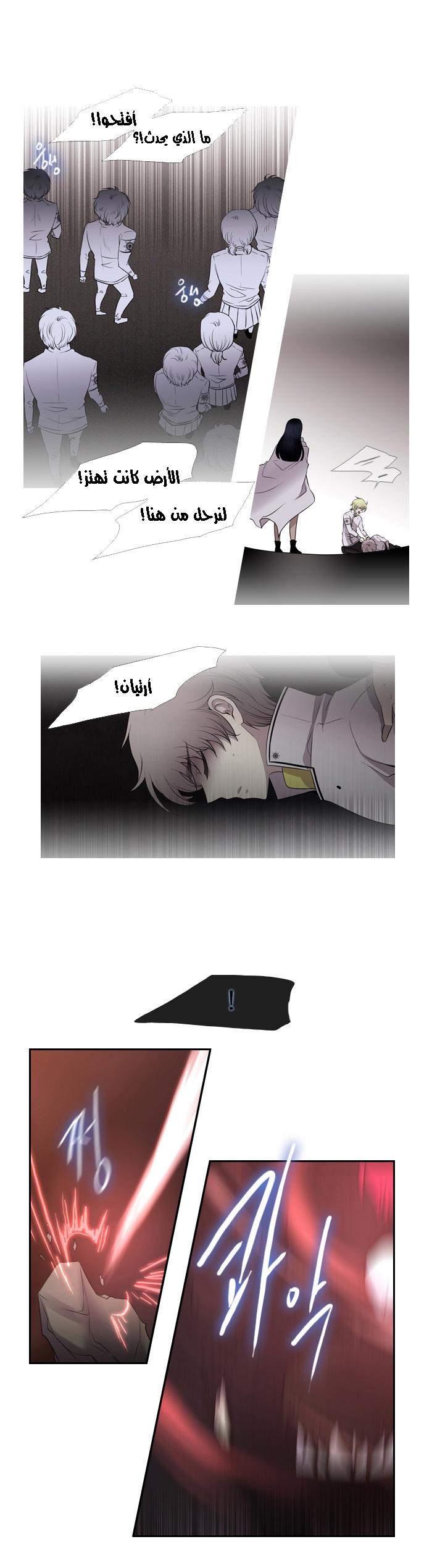 Black Haze: Chapter 163 - Page 10