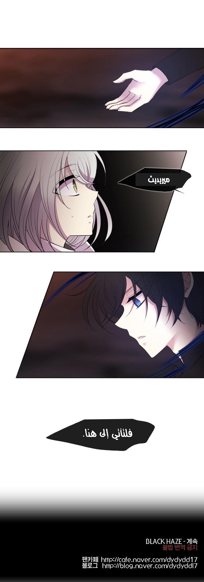 Black Haze: Chapter 163 - Page 15