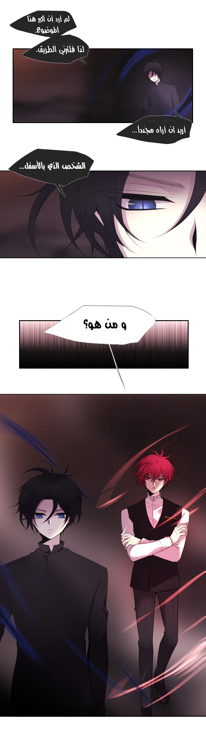 Black Haze: Chapter 164 - Page 9