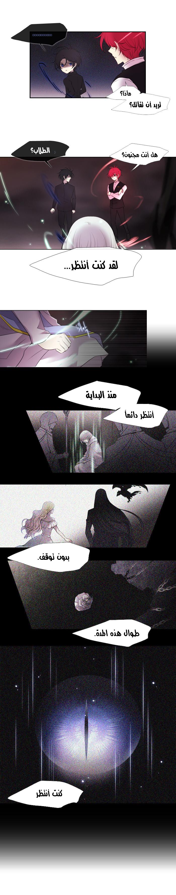 Black Haze: Chapter 164 - Page 10