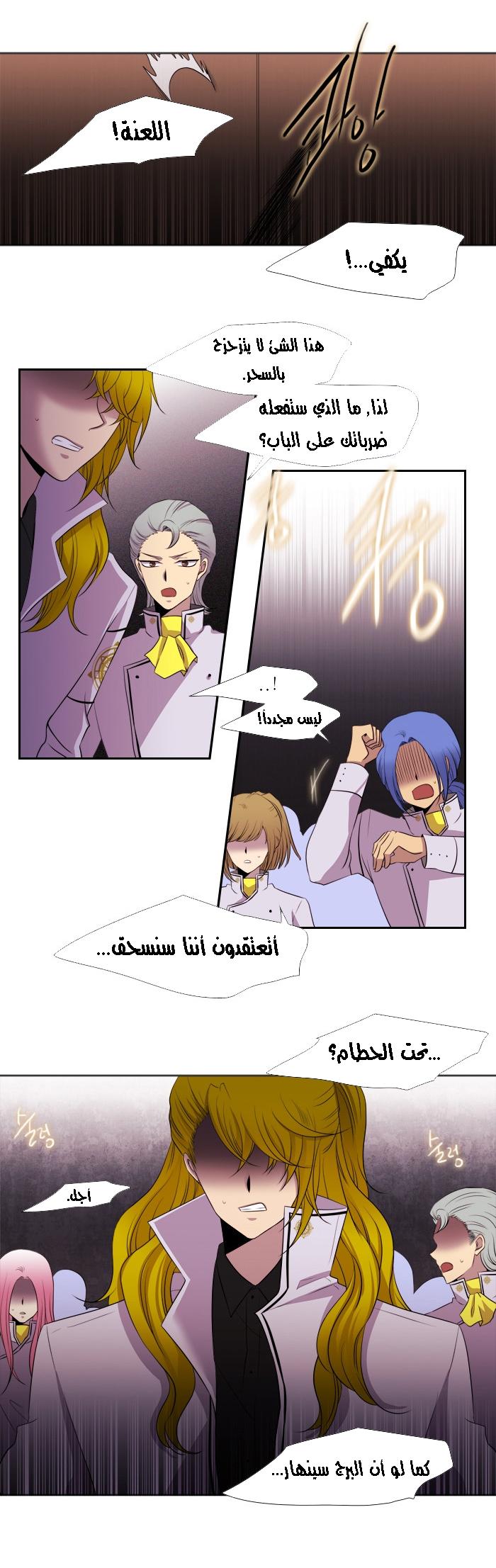Black Haze: Chapter 165 - Page 2
