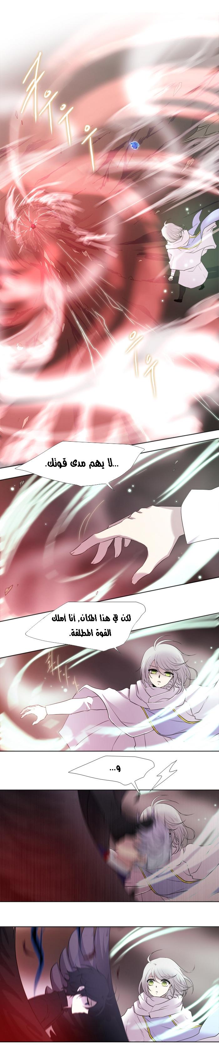 Black Haze: Chapter 165 - Page 10