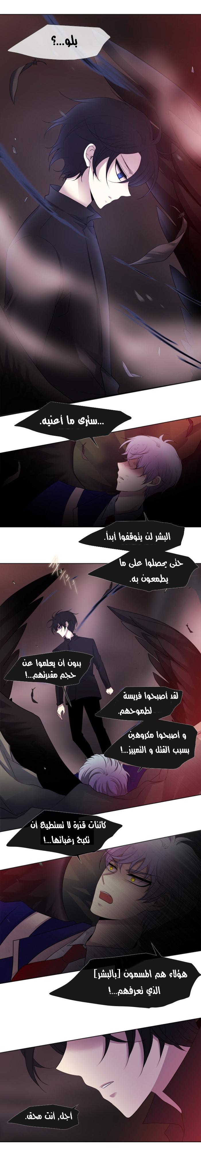 Black Haze: Chapter 165 - Page 13