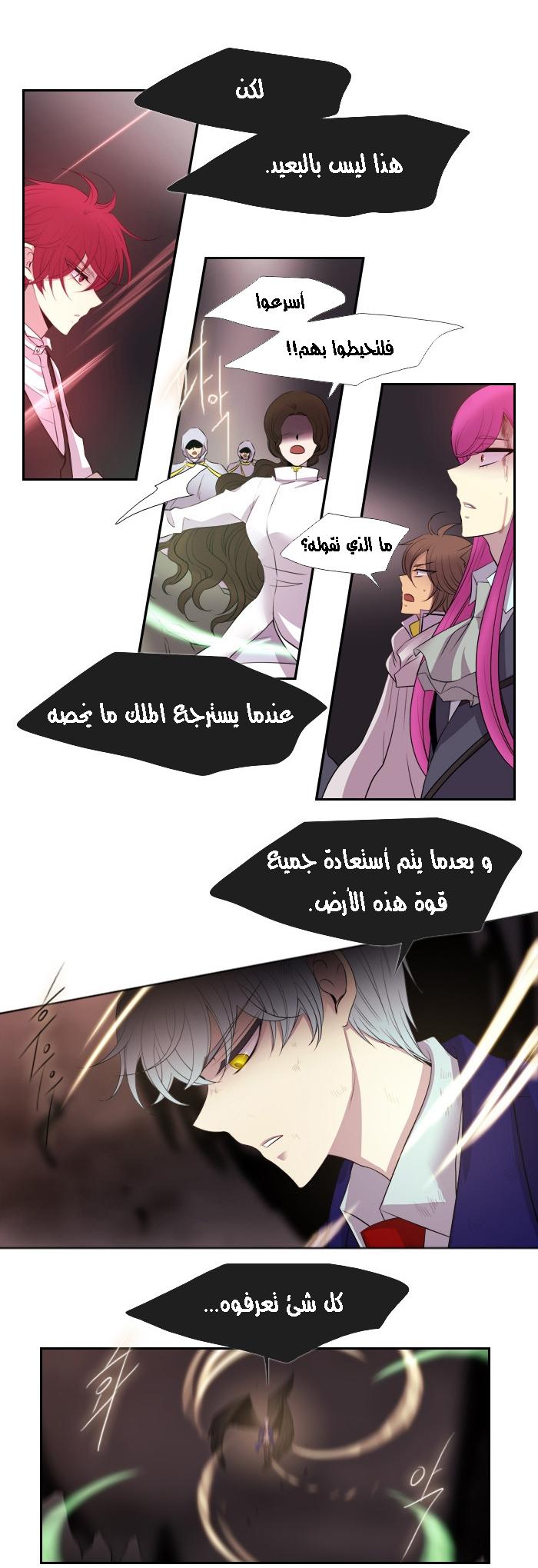 Black Haze: Chapter 166 - Page 6