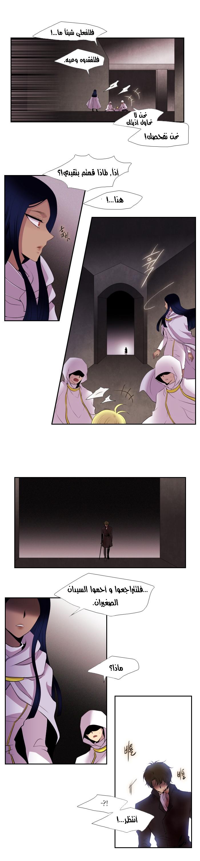 Black Haze: Chapter 166 - Page 8