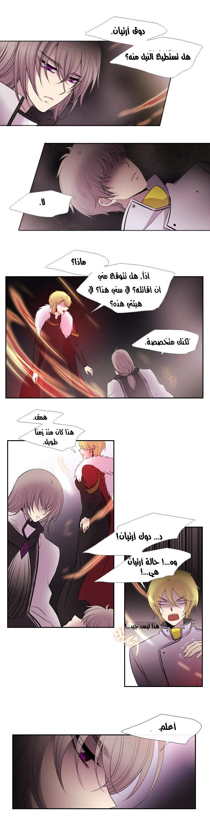 Black Haze: Chapter 166 - Page 13