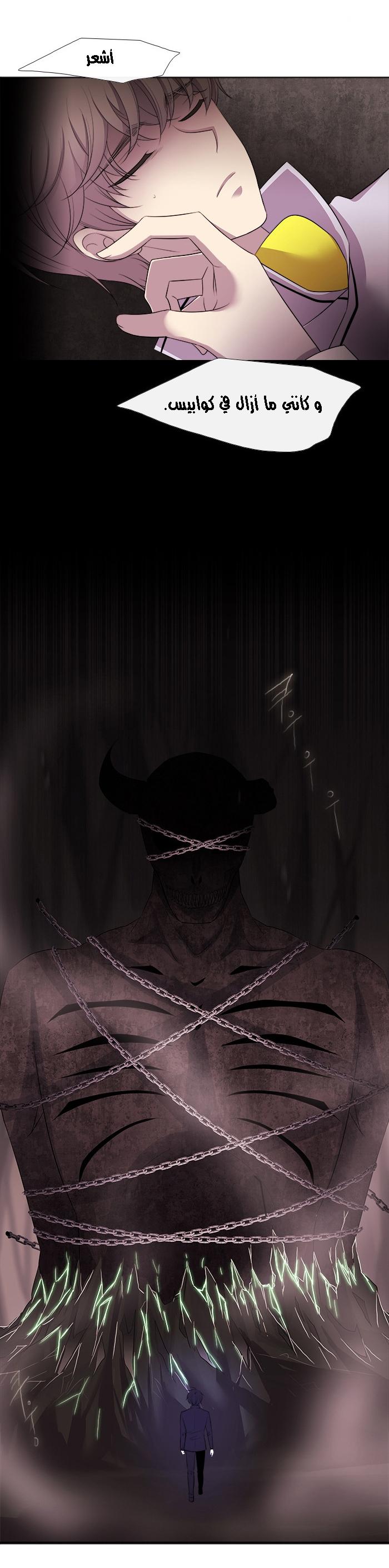 Black Haze: Chapter 166 - Page 14