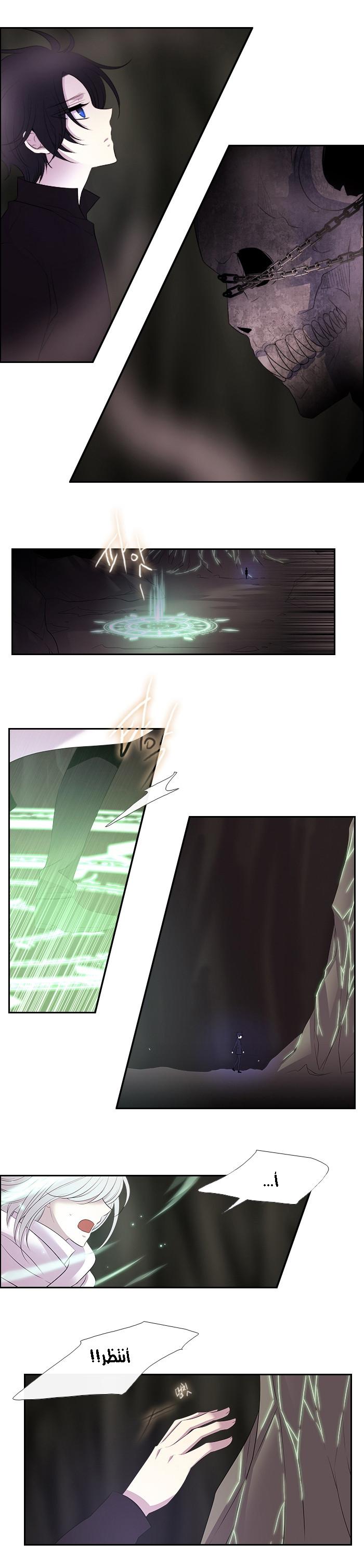 Black Haze: Chapter 166 - Page 15