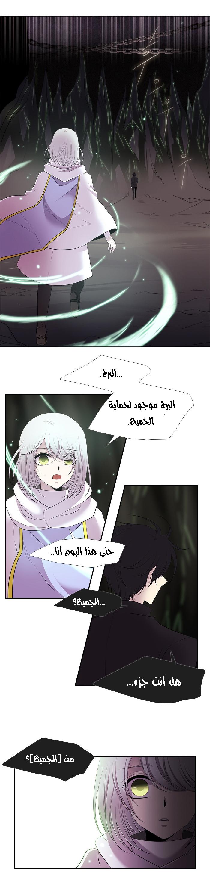 Black Haze: Chapter 166 - Page 16