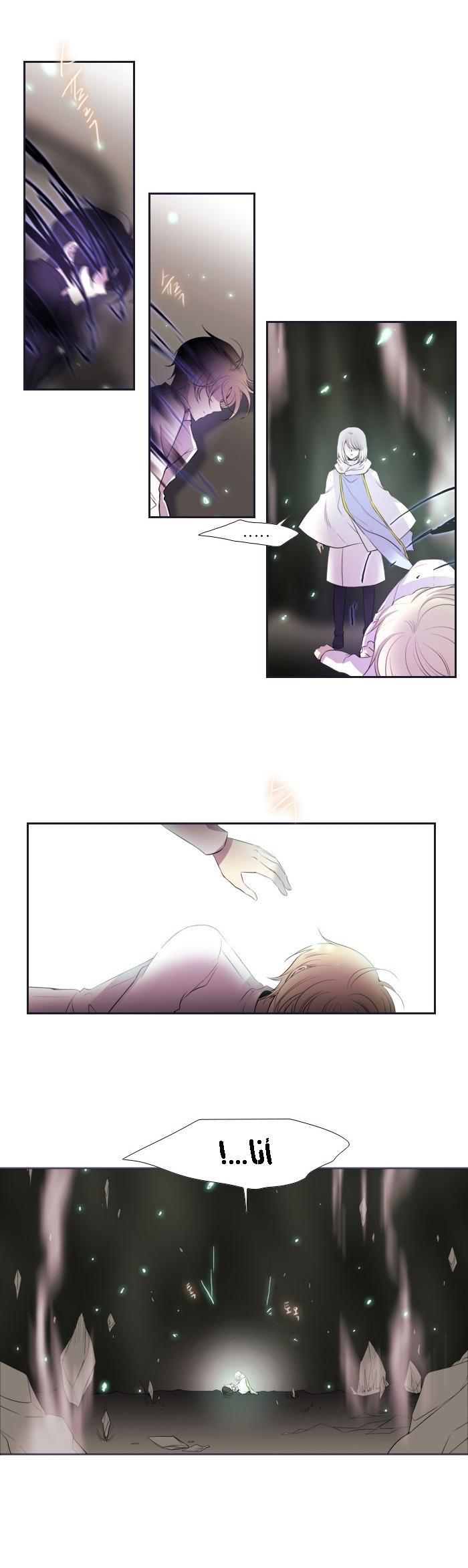 Black Haze: Chapter 167 - Page 11