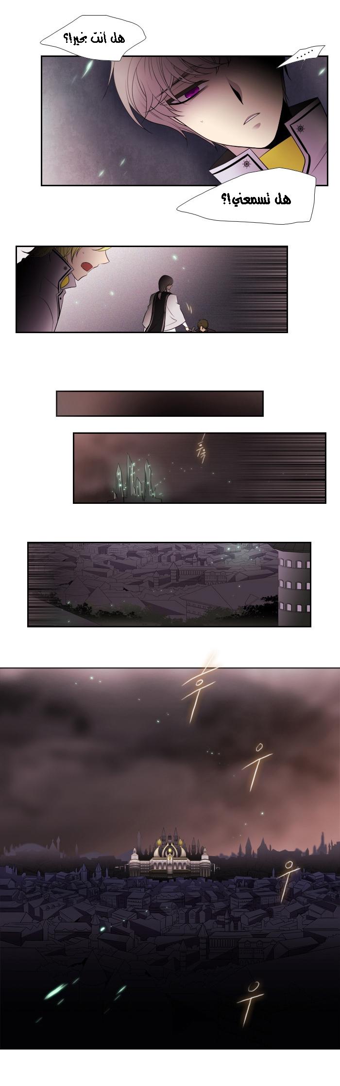 Black Haze: Chapter 168 - Page 4