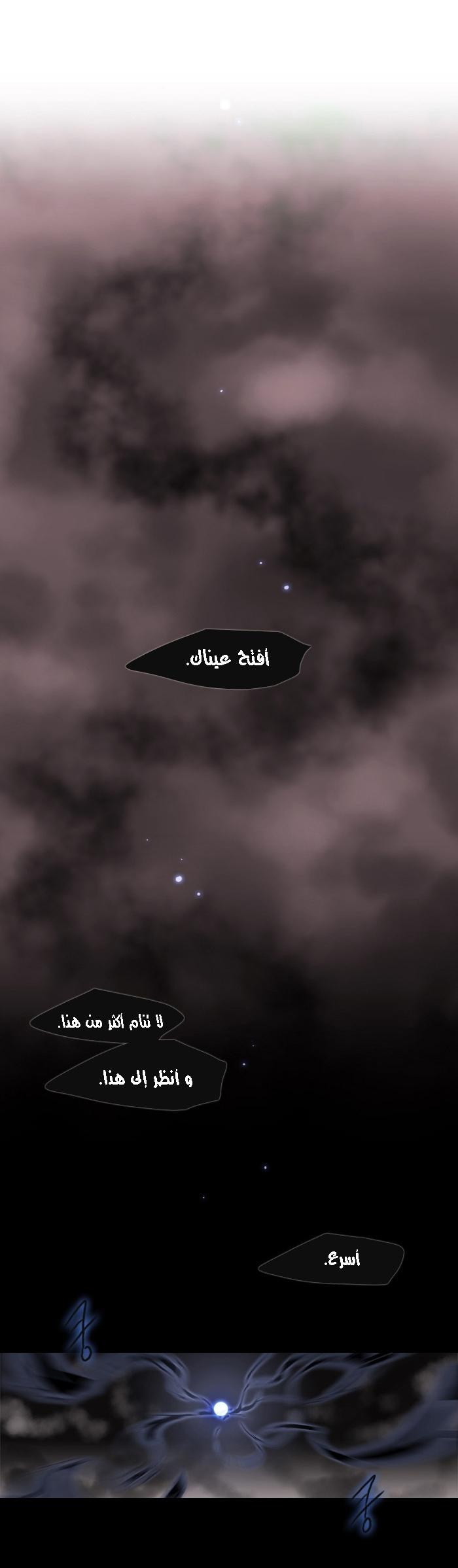 Black Haze: Chapter 168 - Page 7