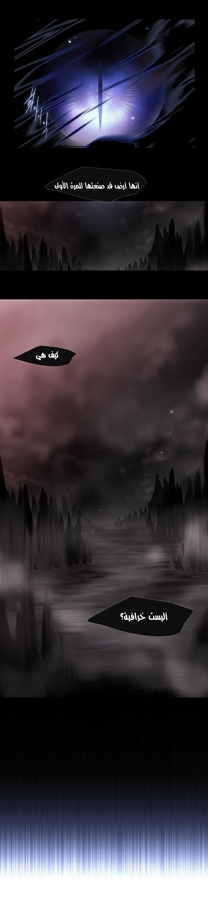 Black Haze: Chapter 168 - Page 8