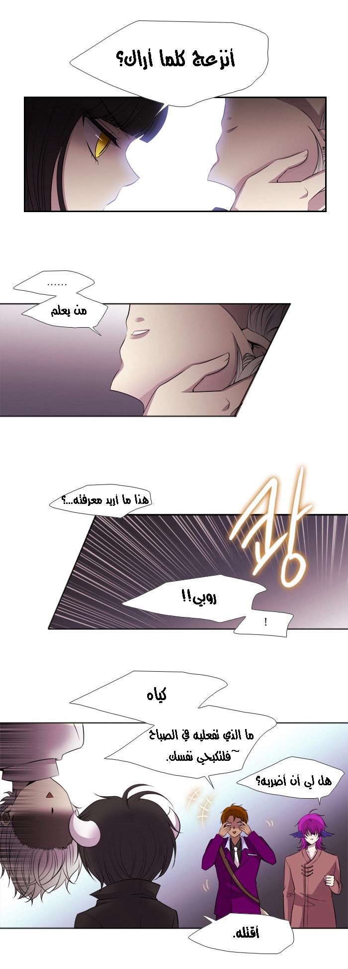 Black Haze: Chapter 168 - Page 14