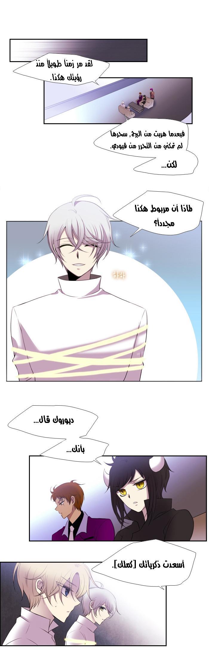 Black Haze: Chapter 168 - Page 17