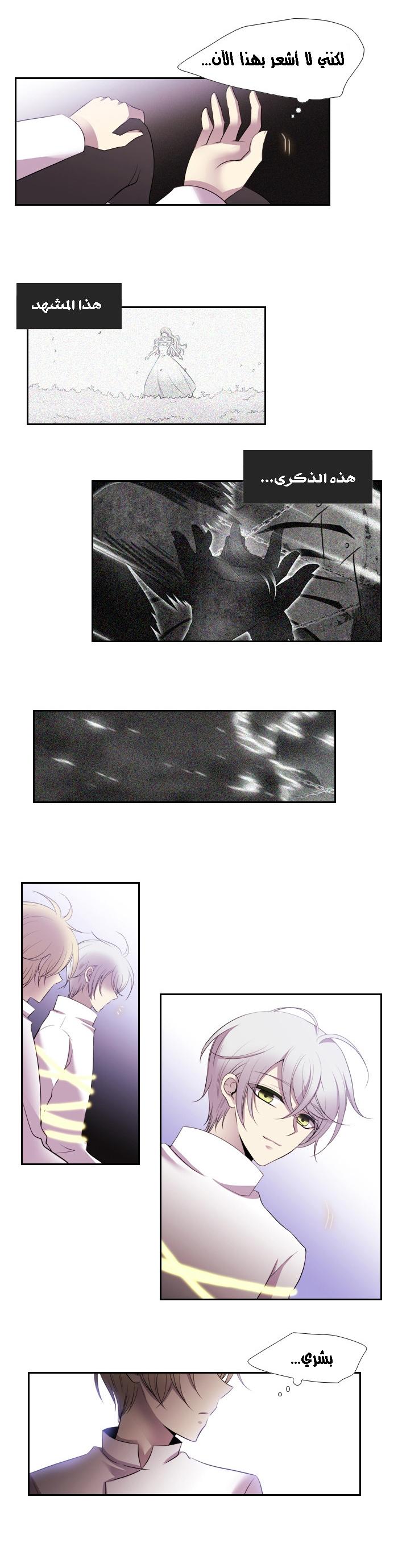 Black Haze: Chapter 168 - Page 19