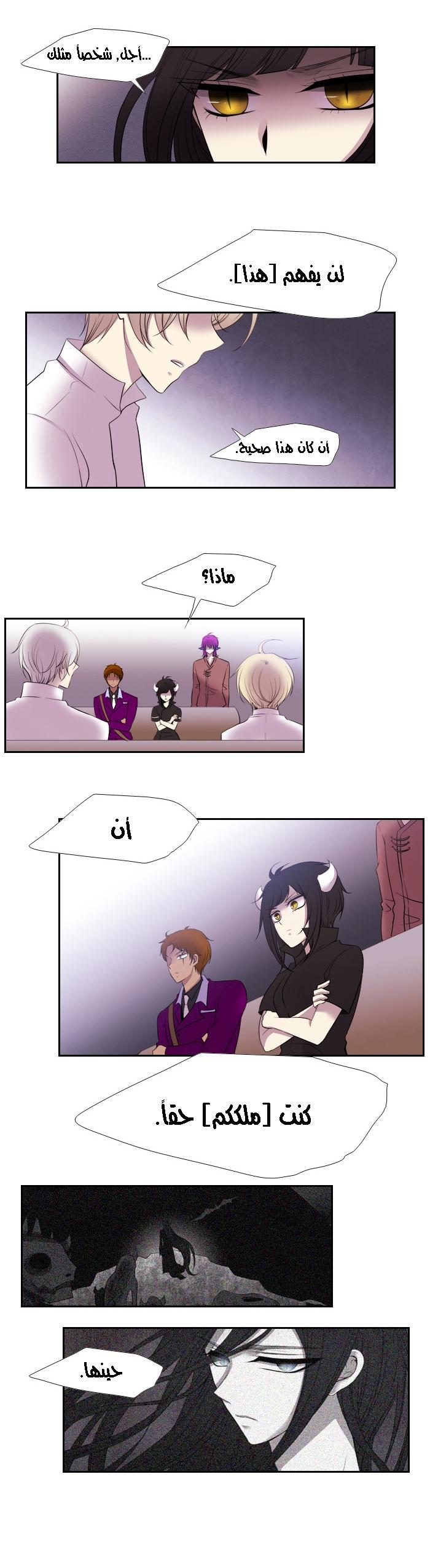 Black Haze: Chapter 168 - Page 21