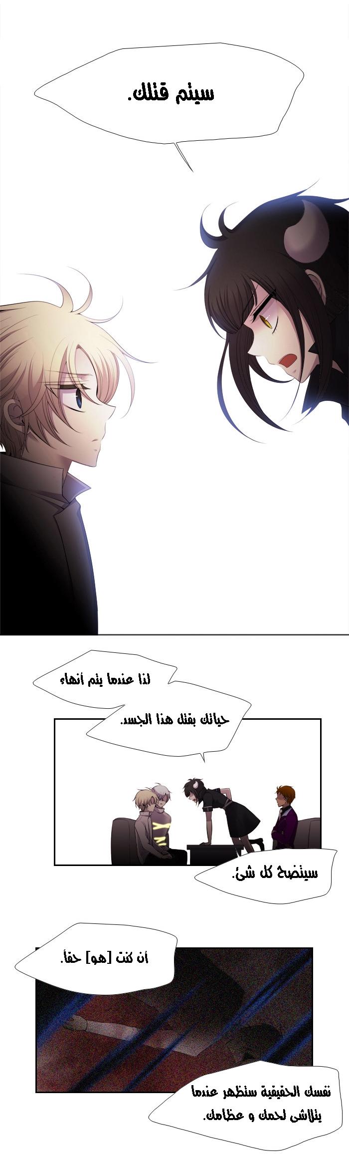 Black Haze: Chapter 169 - Page 3