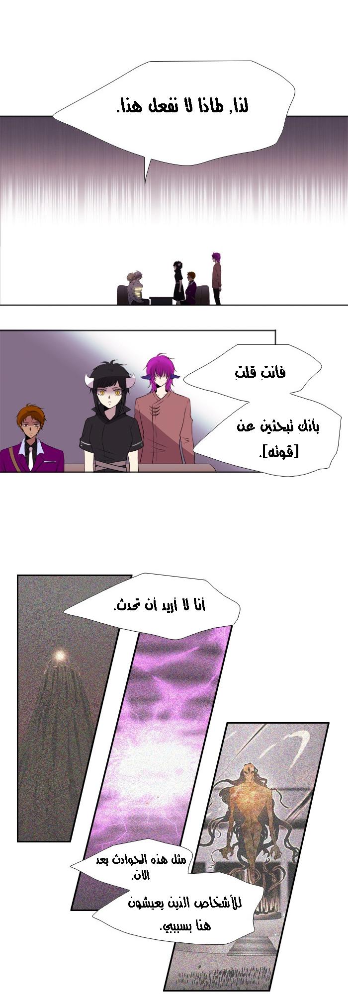 Black Haze: Chapter 169 - Page 6
