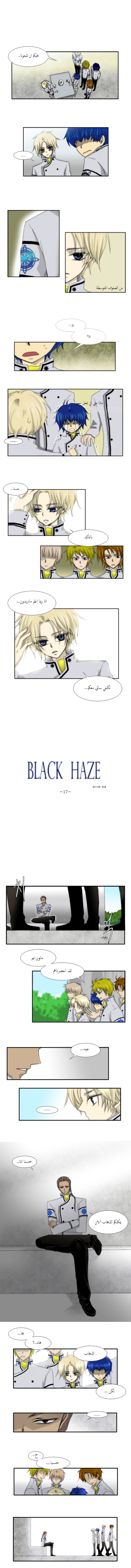 Black Haze: Chapter 17 - Page 1