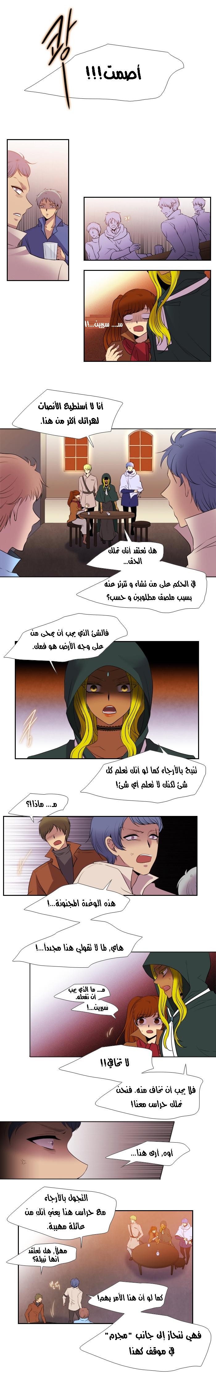 Black Haze: Chapter 170 - Page 2