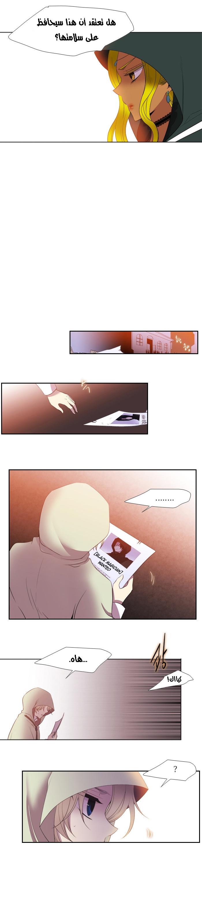Black Haze: Chapter 170 - Page 3