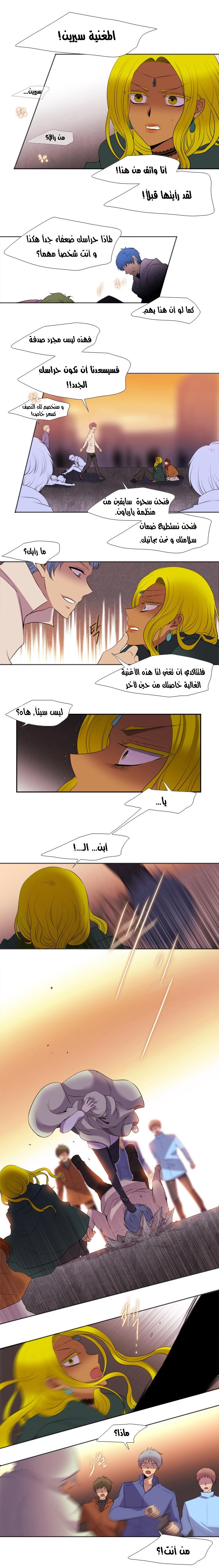 Black Haze: Chapter 170 - Page 5