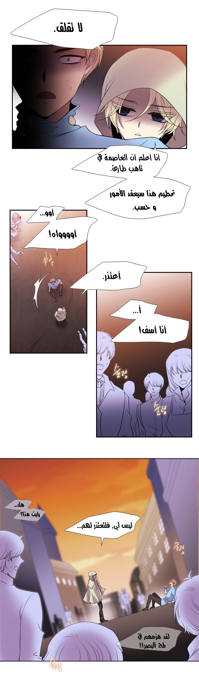 Black Haze: Chapter 170 - Page 7