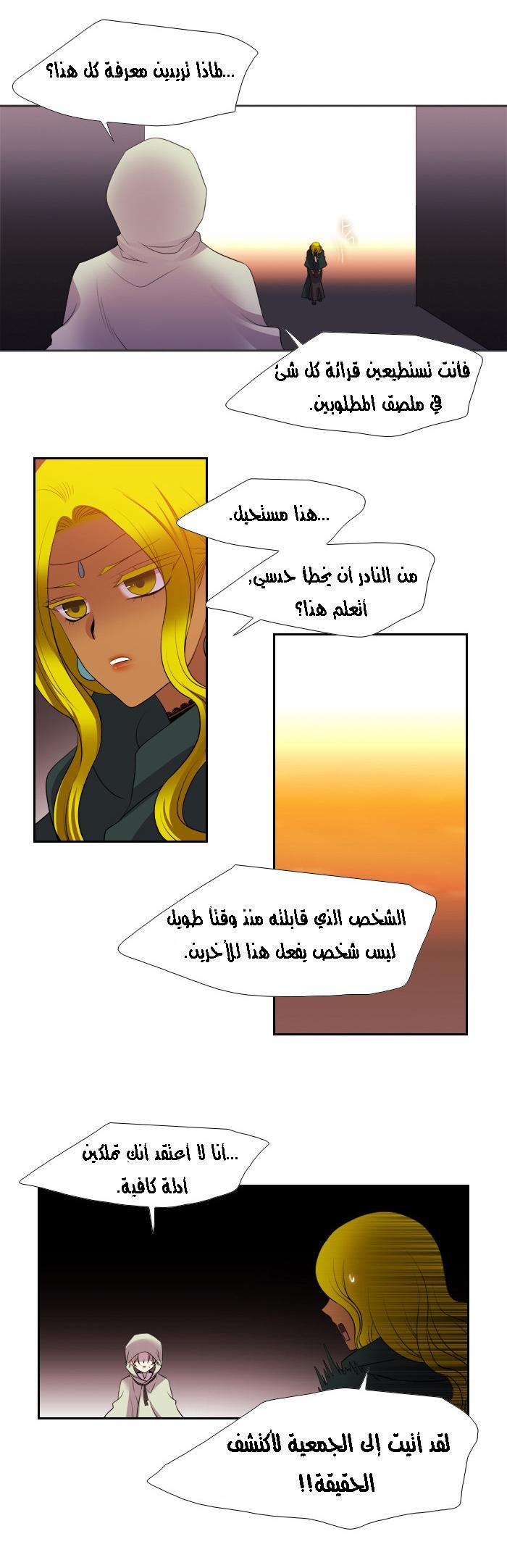 Black Haze: Chapter 170 - Page 11