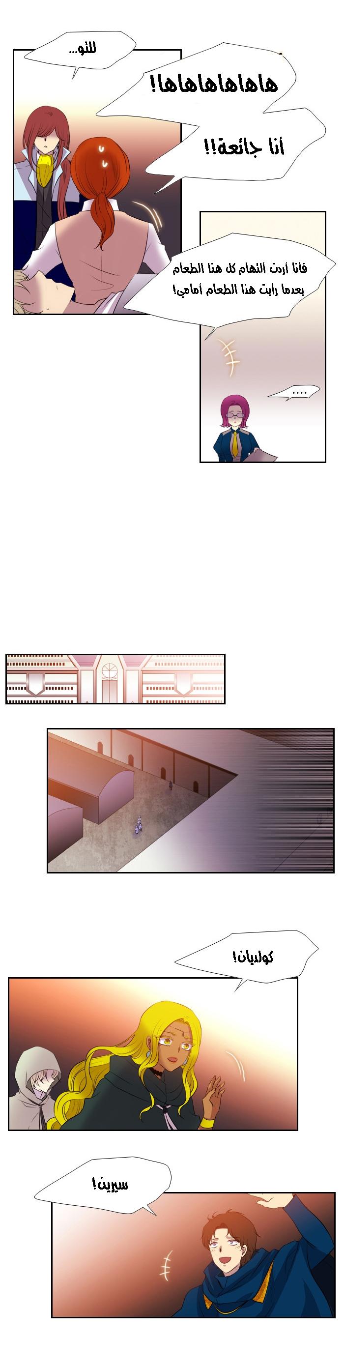 Black Haze: Chapter 170 - Page 15