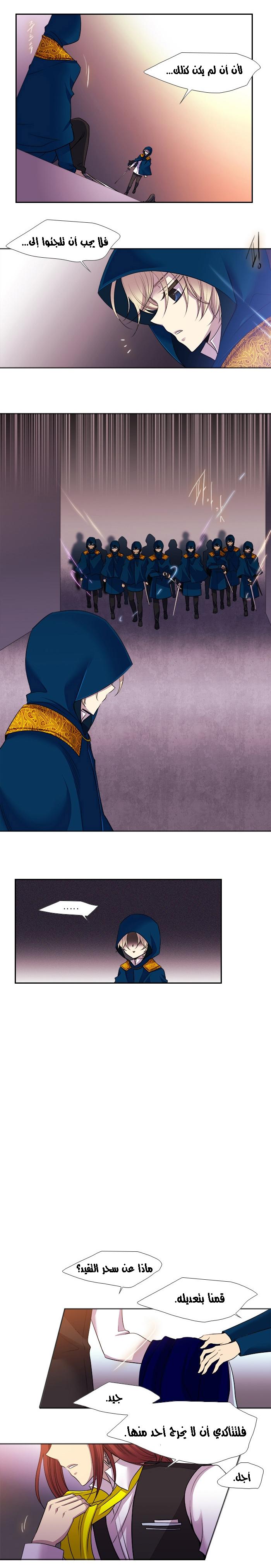 Black Haze: Chapter 171 - Page 6