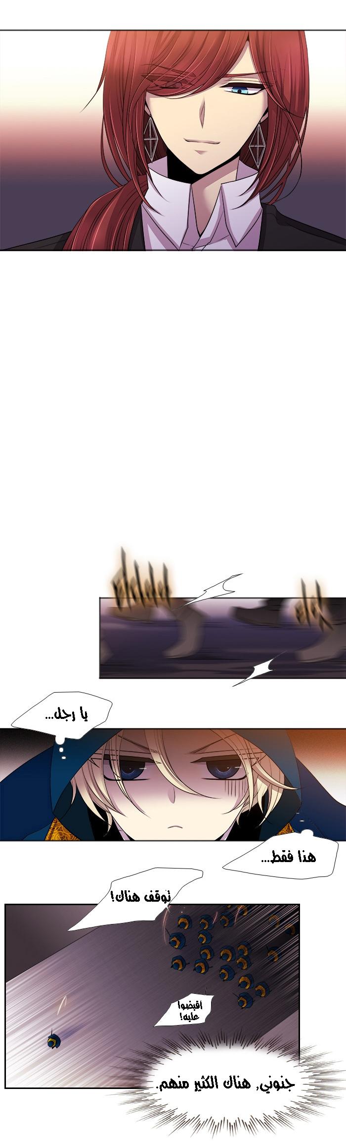 Black Haze: Chapter 171 - Page 9