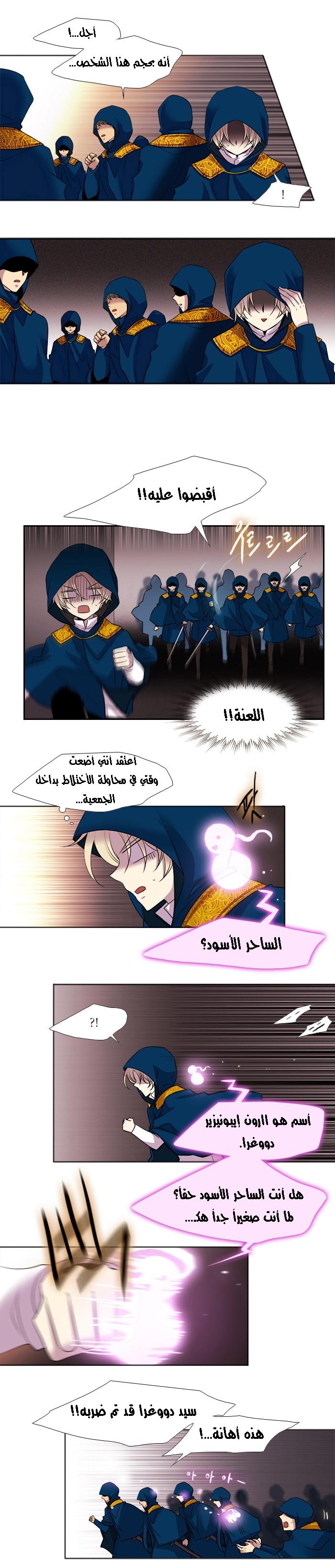 Black Haze: Chapter 171 - Page 12