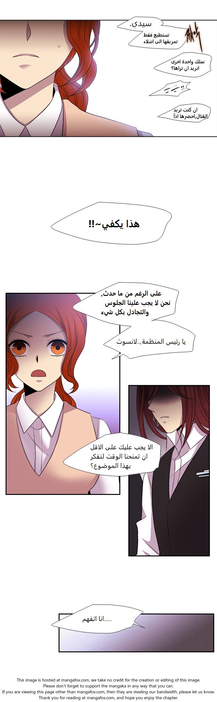 Black Haze: Chapter 173 - Page 15