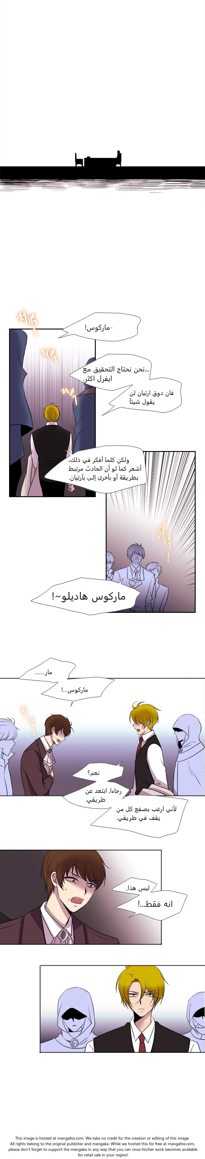 Black Haze: Chapter 174 - Page 12