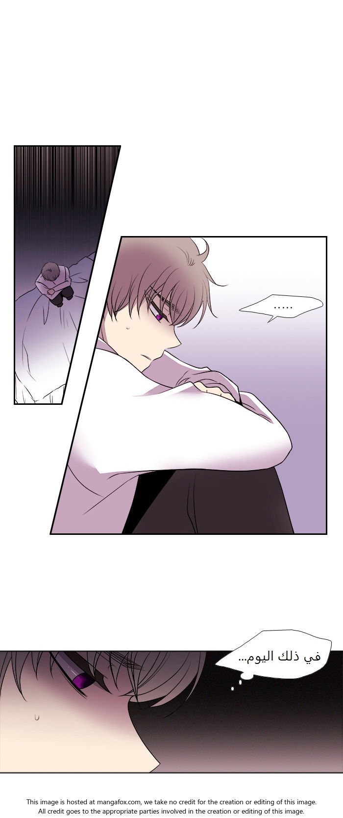 Black Haze: Chapter 174 - Page 13