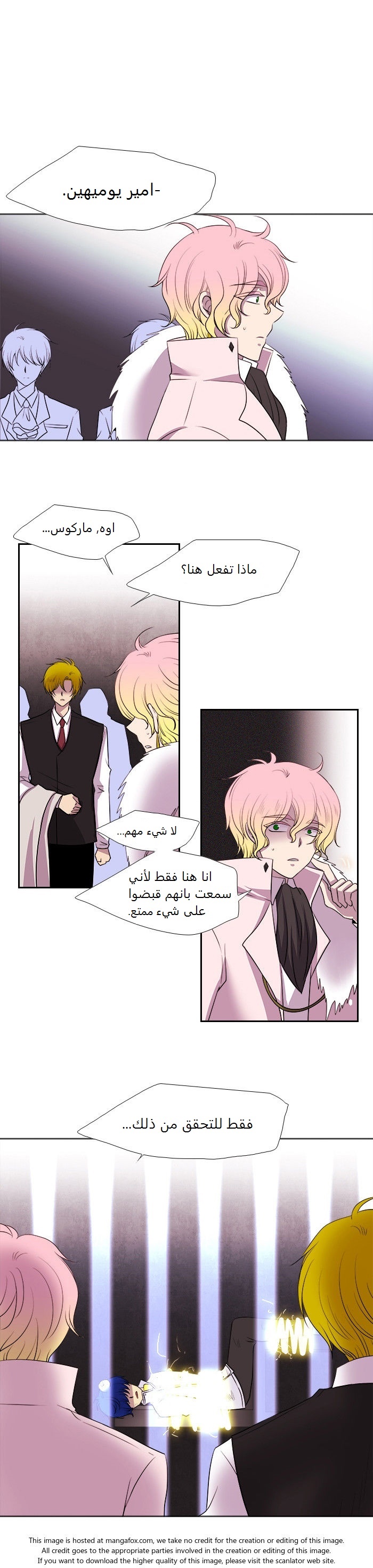 Black Haze: Chapter 174 - Page 16