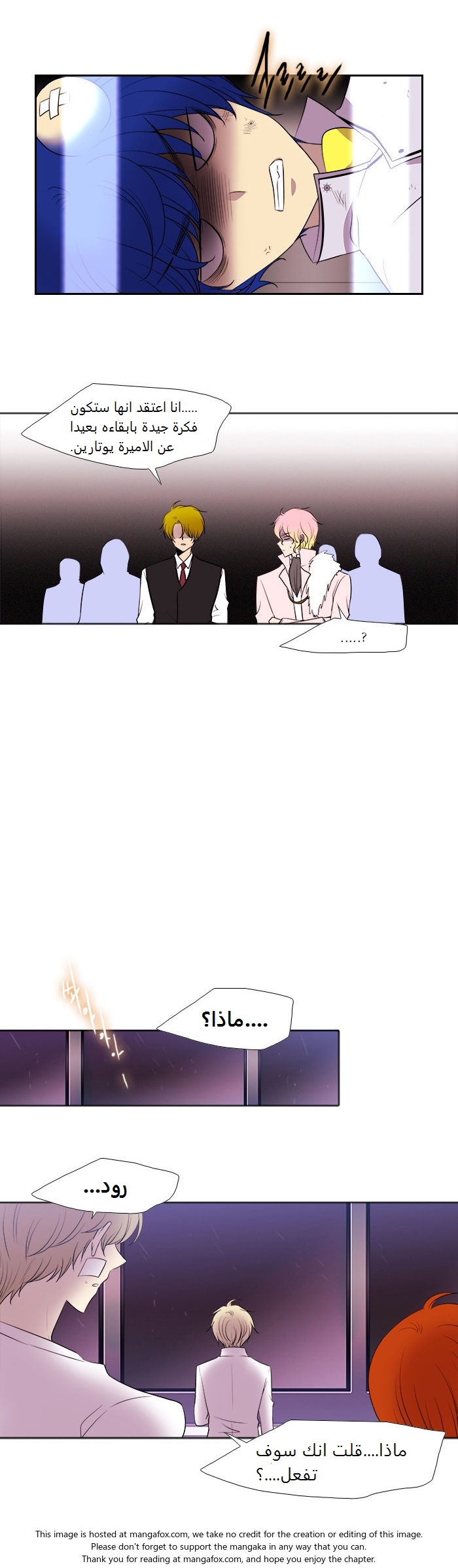 Black Haze: Chapter 174 - Page 17