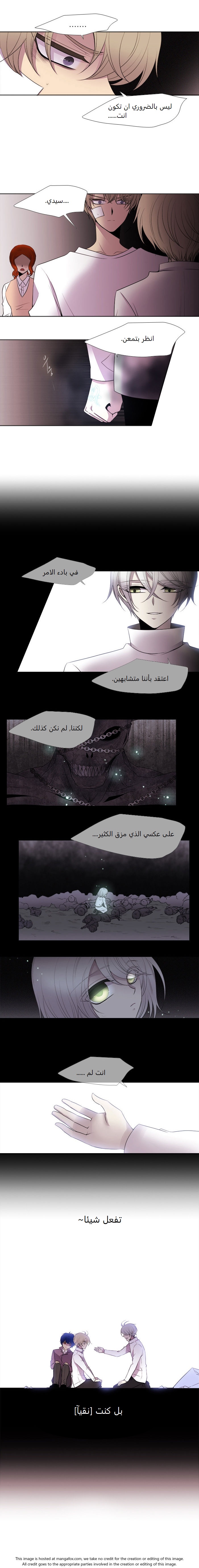 Black Haze: Chapter 175 - Page 4