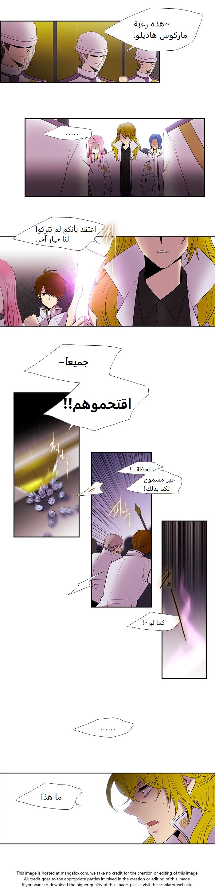 Black Haze: Chapter 176 - Page 6
