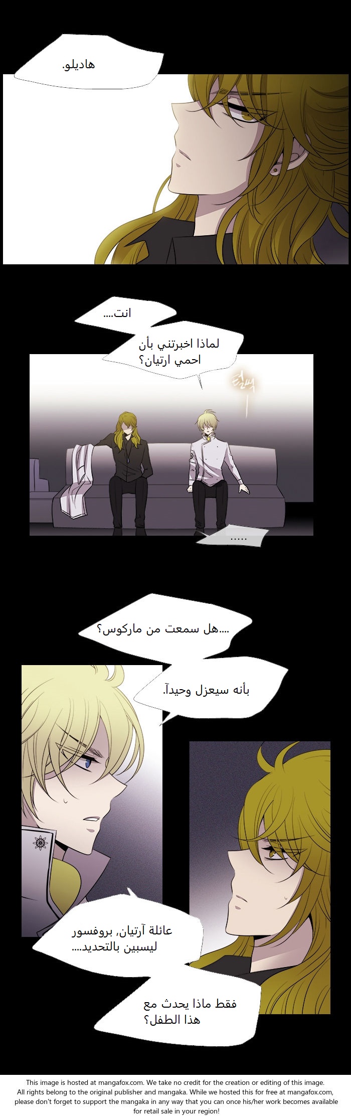 Black Haze: Chapter 176 - Page 11