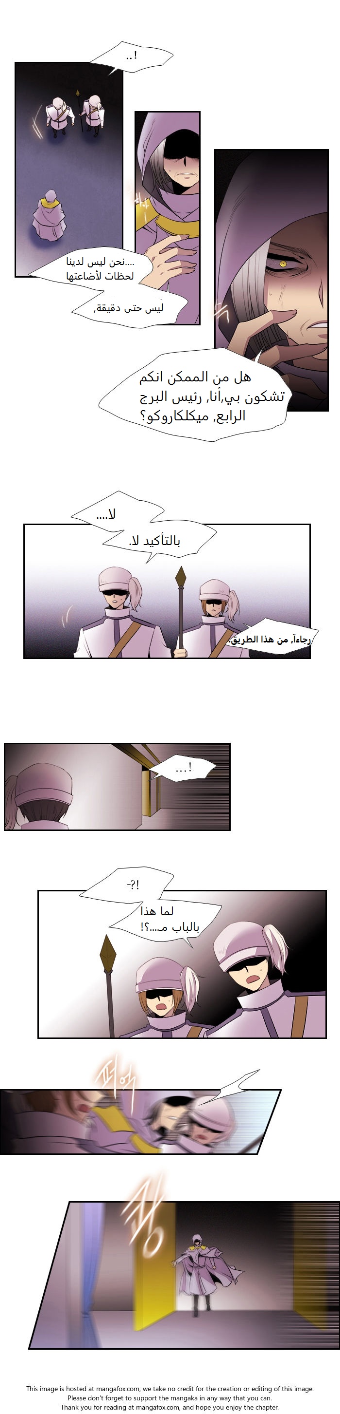 Black Haze: Chapter 177 - Page 5