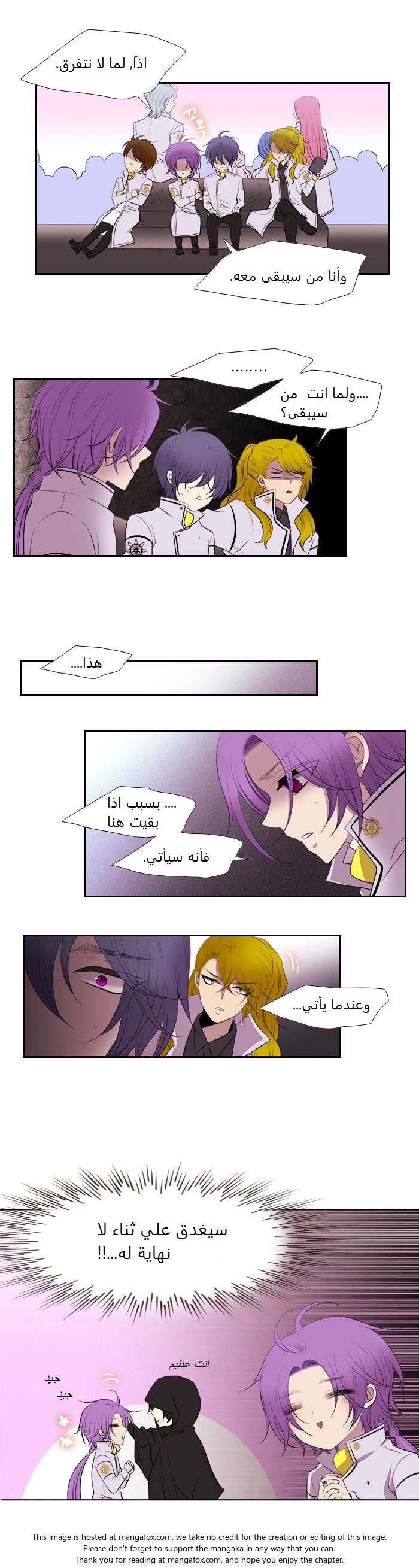 Black Haze: Chapter 177 - Page 9