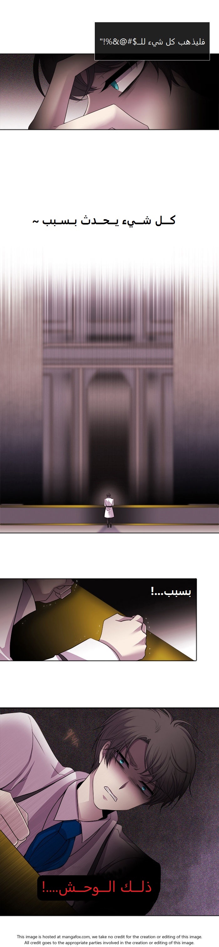 Black Haze: Chapter 178 - Page 5