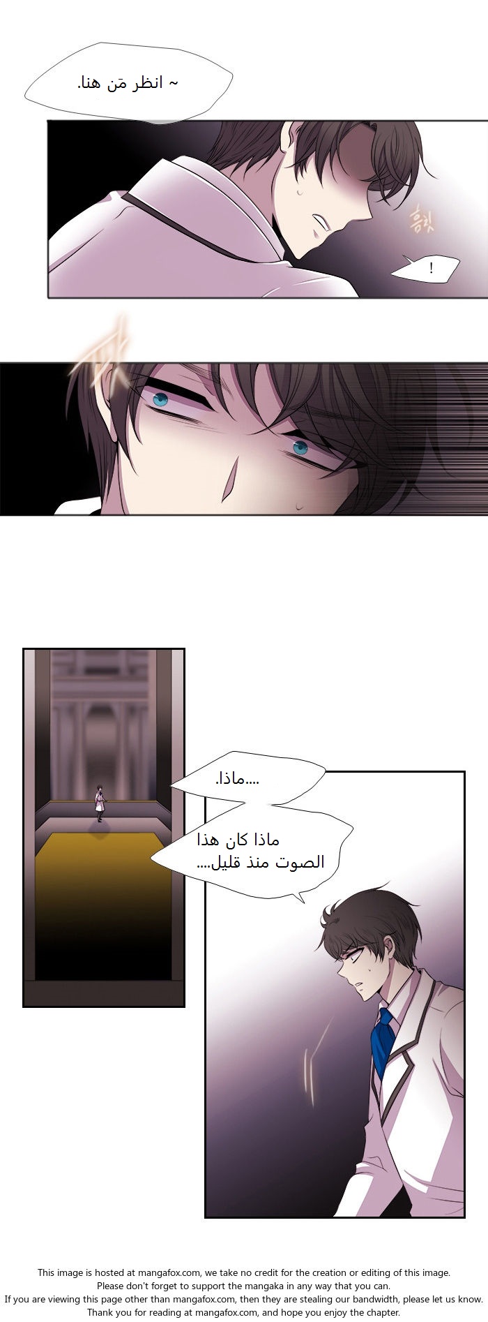 Black Haze: Chapter 178 - Page 6