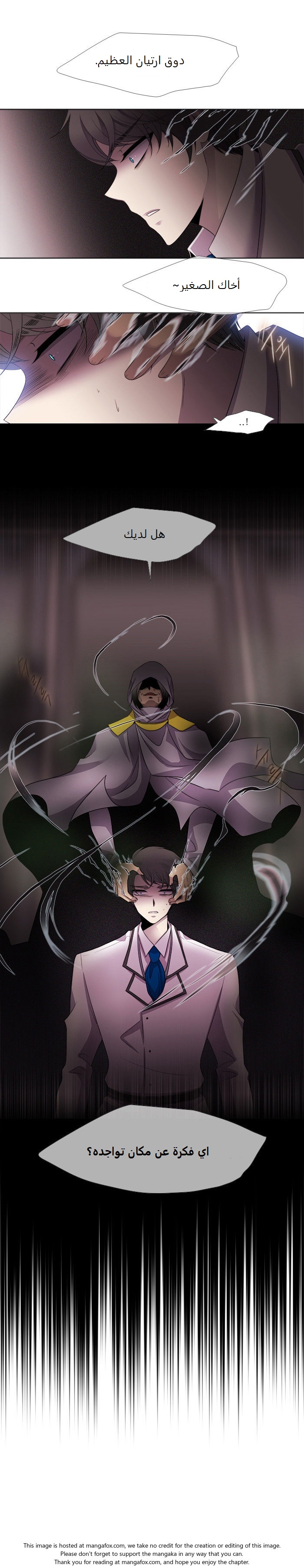 Black Haze: Chapter 178 - Page 7