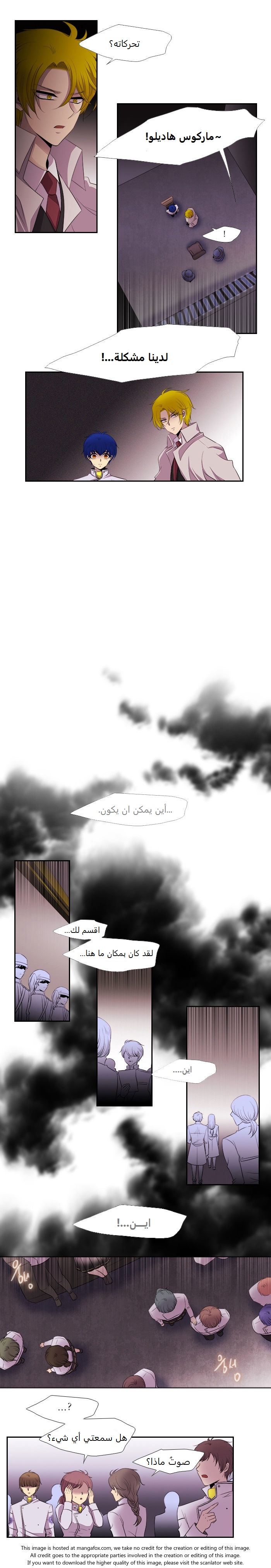 Black Haze: Chapter 178 - Page 13