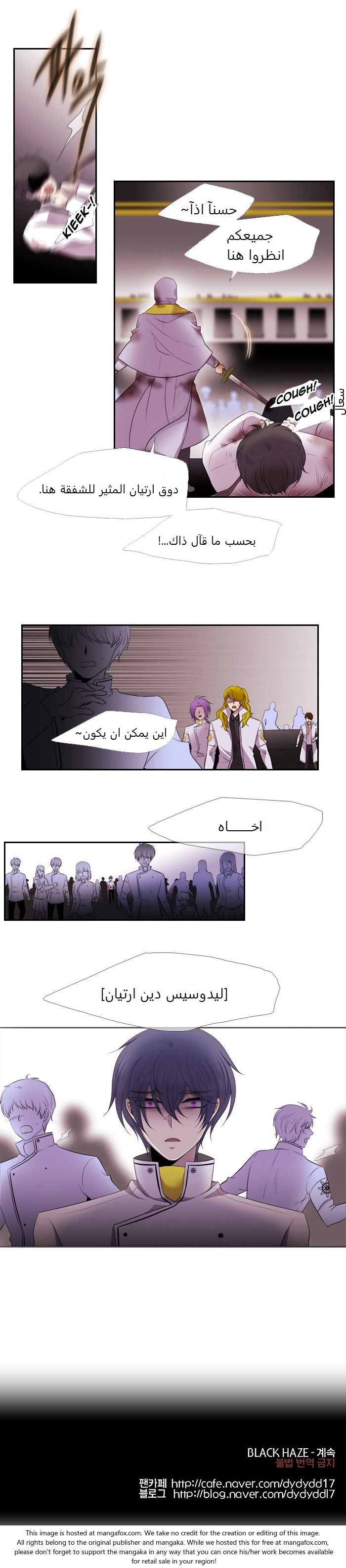 Black Haze: Chapter 178 - Page 17