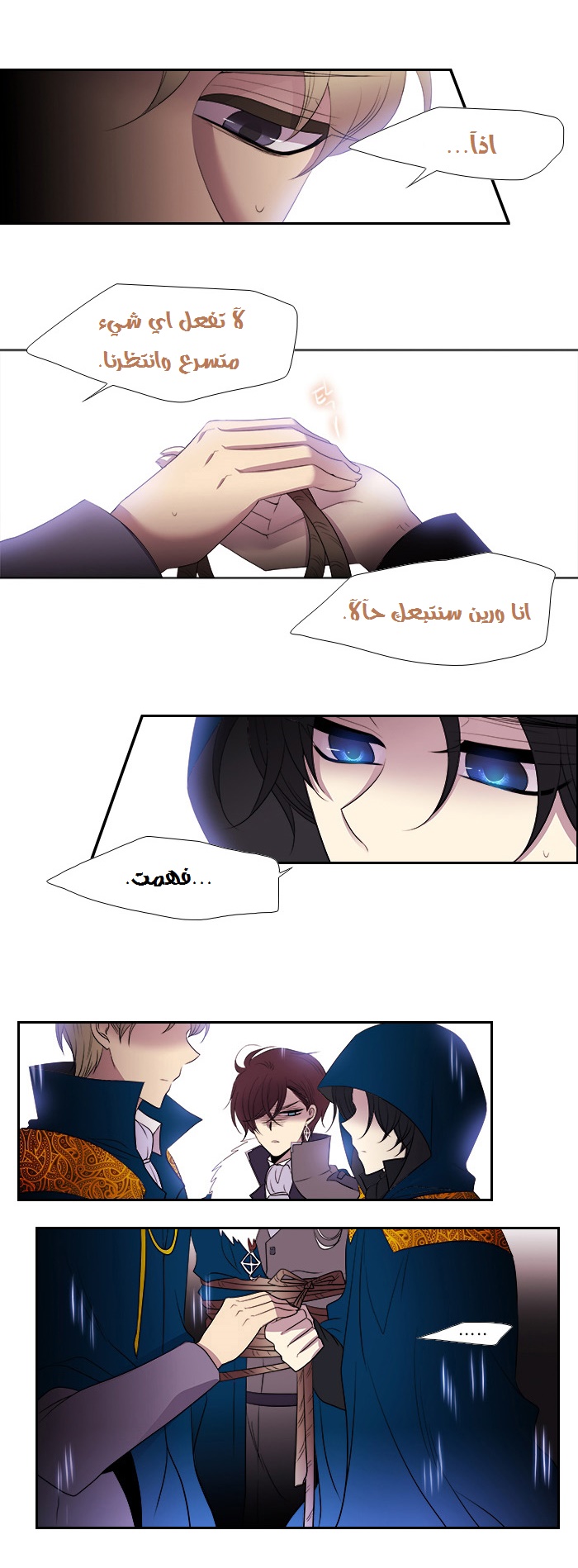Black Haze: Chapter 179 - Page 7