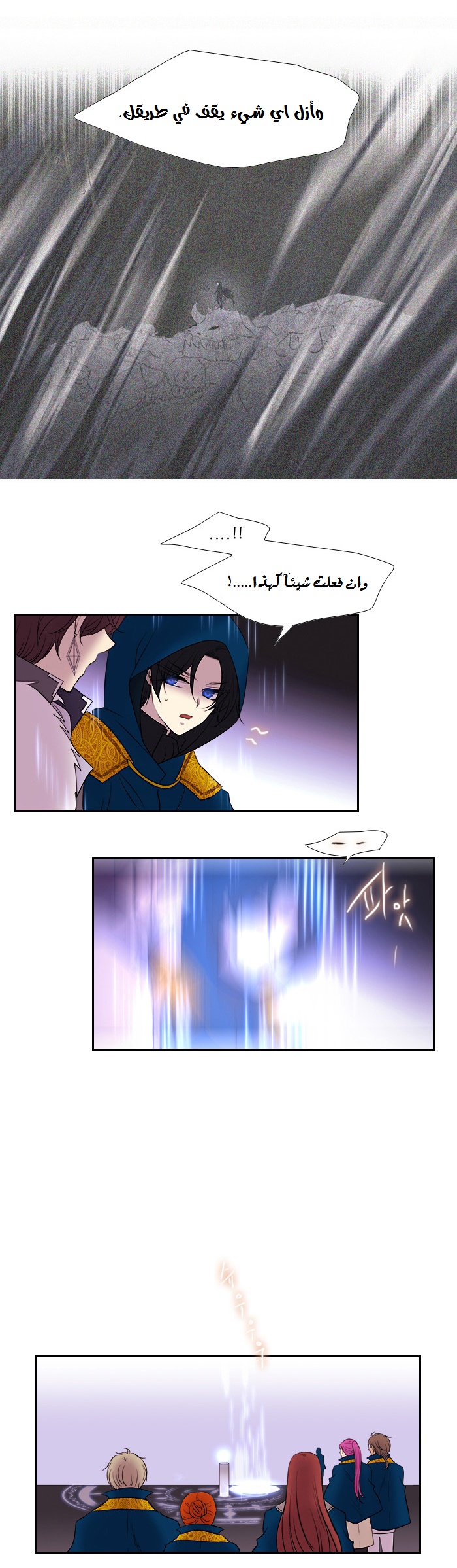 Black Haze: Chapter 179 - Page 13
